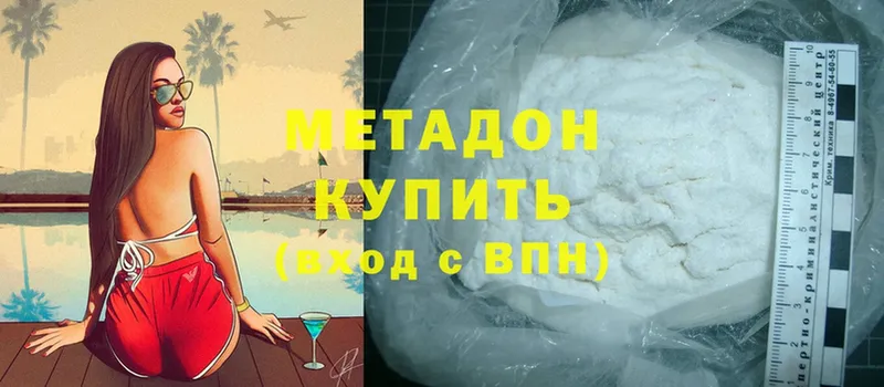 hydra ТОР  Дербент  МЕТАДОН methadone  магазин   